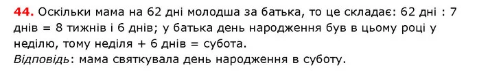 ГДЗ математика 5 клас Мерзляк 2018 — ГДЗ математика 5 клас Мерзляк 2018