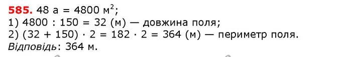 ГДЗ математика 5 клас Мерзляк 2018 — ГДЗ математика 5 клас Мерзляк 2018