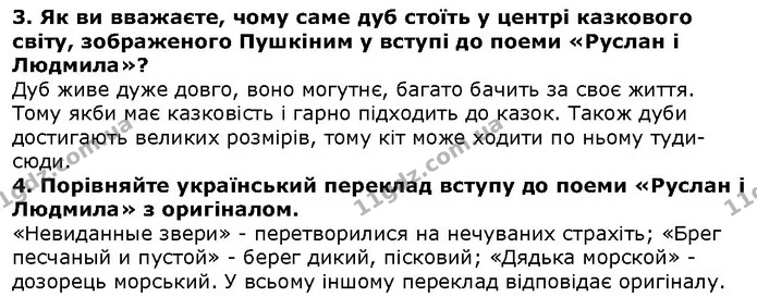 Стор. 69 — 3-4 — ГДЗ Зарубіжна література 5 клас Волощук — ГДЗ Зарубіжна література 5 клас Волощук
