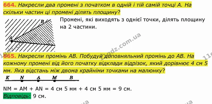 664. Накресли два промені з початком в одній і тій самій точці А. На скільки частин ці промені ділять площину? — ГДЗ Математика 5 клас Істер 2022