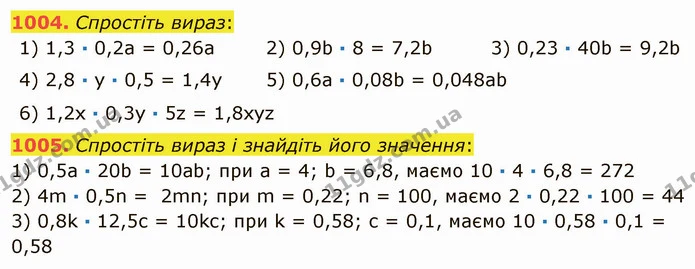 1004. Спростіть вираз: — ГДЗ Математика 5 клас Мерзляк