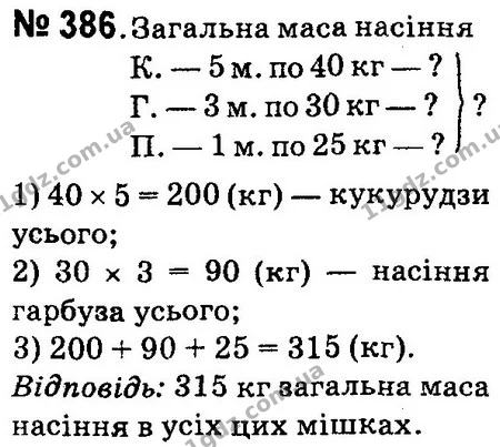 ГДЗ Математика 4 клас Оляницька 2015 — ГДЗ Математика 4 клас Оляницька 2015
