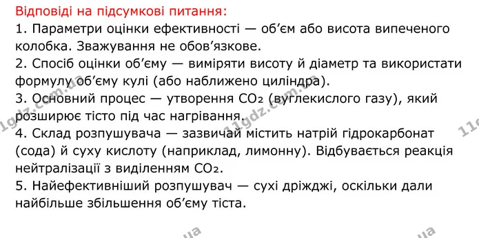 №7 (2) — ГДЗ Хімія 8 клас Григорович — ГДЗ Хімія 8 клас Григорович