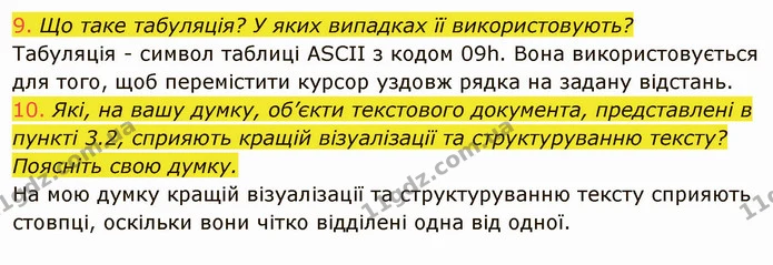 ГДЗ Інформатика 8 клас Ривкінд 2021 — ГДЗ Інформатика 8 клас Ривкінд 2021
