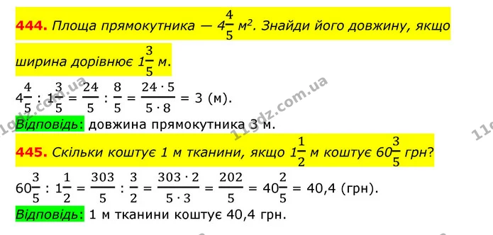 444. Площа прямокутника — 445 м2. Знайди його довжину, якщо ширина дорівнює 135 м. — ГДЗ Математика 6 клас Істер 2023 1-2 ч.