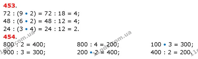 ГДЗ Математика 3 клас Будна 1-2 ч. — ГДЗ Математика 3 клас Будна 1-2 ч.