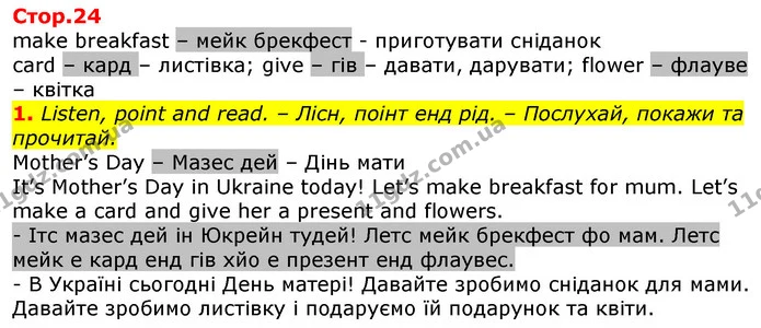 1. Listen, point and read. – Лісн, поінт енд рід. – Послухай, покажи та прочитай. — ГДЗ Англійська мова 2 клас Мітчелл