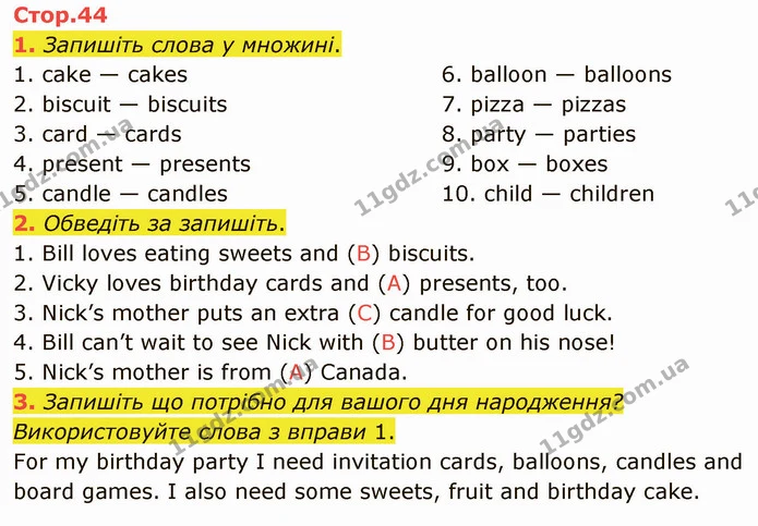 1. Запишіть слова у множині. — ГДЗ Зошит Англійська мова 4 клас Косован (Карпюк)