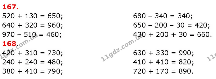ГДЗ Математика 3 клас Будна 1-2 ч. — ГДЗ Математика 3 клас Будна 1-2 ч.