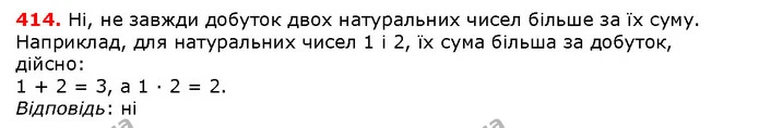 ГДЗ математика 5 клас Мерзляк 2018 — ГДЗ математика 5 клас Мерзляк 2018