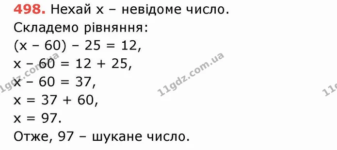ГДЗ Математика 5 клас Тарасенкова — ГДЗ Математика 5 клас Тарасенкова