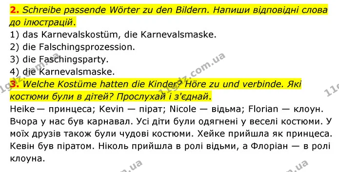 2. Schreibe passende Wörter zu den Bildern. Напиши відповідні слова до ілюстрацій. — ГДЗ Робочий зошит Німецька мова 6 клас Гоголєва