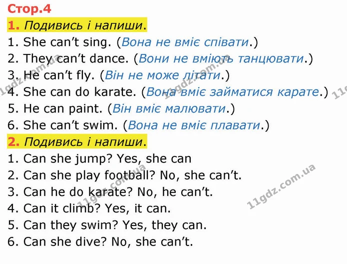 1. Подивись і напиши. — ГДЗ Робочий зошит Англійська мова 3 клас Мітчелл