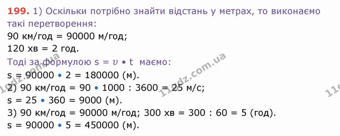 ГДЗ Математика 5 клас Тарасенкова — ГДЗ Математика 5 клас Тарасенкова