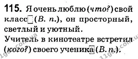 115 — ГДЗ Русский язык 4 класс Сильнова, Каневская 2015