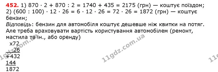 ГДЗ математика 5 клас Мерзляк 2018 — ГДЗ математика 5 клас Мерзляк 2018