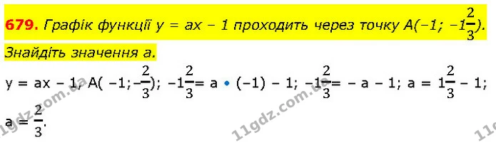 679. Графік функції у = ах – 1 проходить через точку А(–1; –123). — ГДЗ Алгебра 7 клас Тарасенкова 2024