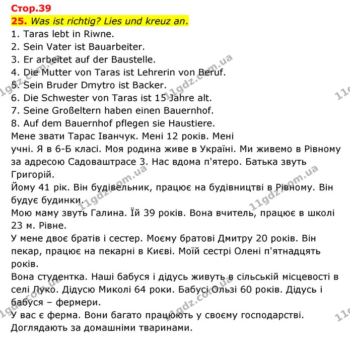 25. Was ist richtig? Lies und kreuz an. — ГДЗ Німецька мова 6 клас Басай (2023)