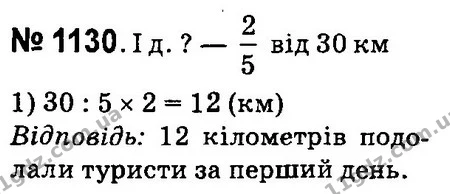 ГДЗ Математика 4 клас Оляницька 2015 — ГДЗ Математика 4 клас Оляницька 2015