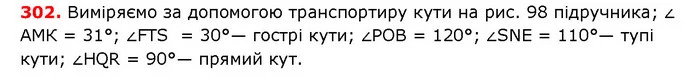 ГДЗ математика 5 клас Мерзляк 2018 — ГДЗ математика 5 клас Мерзляк 2018