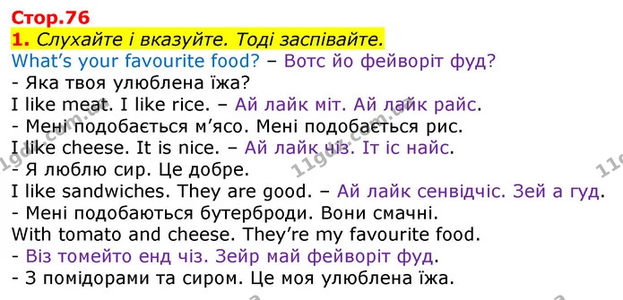 1. Слухайте і вказуйте. Тоді заспівайте. — ГДЗ Англійська мова 2 клас Мітчелл