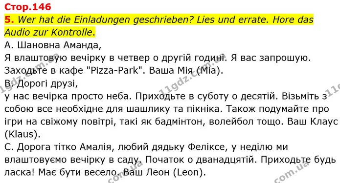 5. Wer hat die Einladungen geschrieben? Lies und errate. Hore das Audio zur Kontrolle. — ГДЗ Німецька мова 6 клас Сотникова 2 рік (2023)