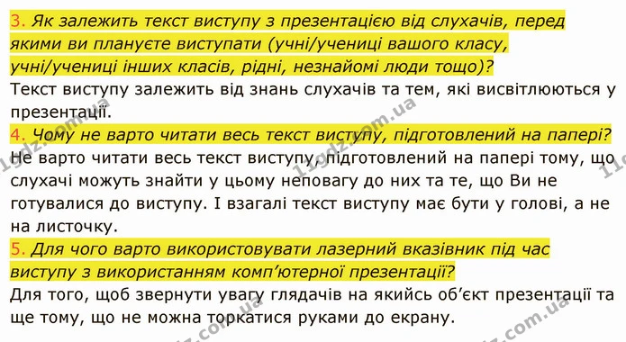 3.4 (3-5) — ГДЗ Інформатика 5 клас Ривкінд
