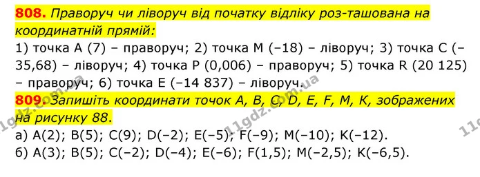808. Праворуч чи ліворуч від початку відліку роз­ташована на координатній прямій: — ГДЗ Математика 6 клас Мерзляк 2023 1-2 ч.