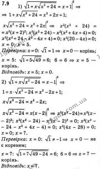 7.9 Доведіть, що для будь–якого натурального n: — ГДЗ Алгебра 10 клас Мерзляк 2018 (Поглиблений)