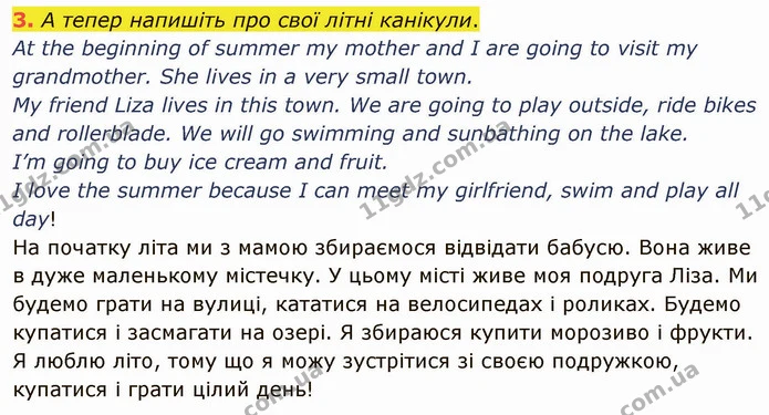 3. А тепер напишіть про свої літні канікули. — ГДЗ Англійська мова 4 клас Мітчелл 2026