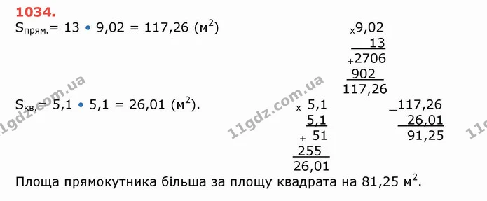 ГДЗ Математика 5 клас Тарасенкова — ГДЗ Математика 5 клас Тарасенкова