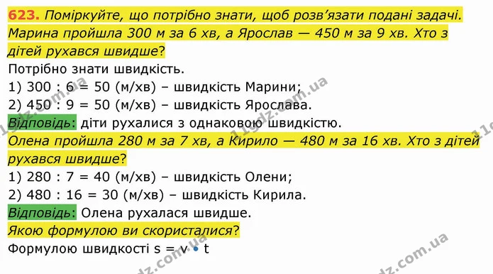 623. Поміркуйте, що потрібно знати, щоб розв’язати подані задачі. — ГДЗ Математика 4 клас Оляницька
