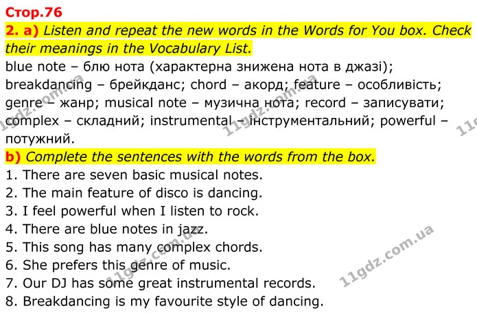 2. a) Listen and repeat the new words in the Words for You box. Check their meanings in the Vocabulary List. — ГДЗ Англійська мова 8 клас Карпюк 2025