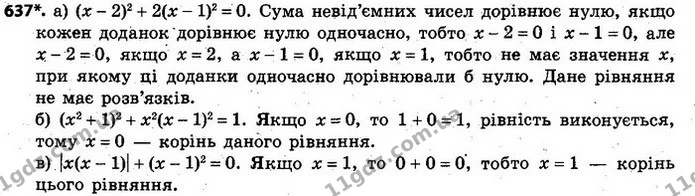 ГДЗ Алгебра 7 клас Кравчук 2015 — ГДЗ Алгебра 7 клас Кравчук 2015