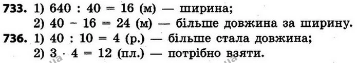 ГДЗ Математика 4 клас Будна, Беденко — ГДЗ Математика 4 клас Будна, Беденко