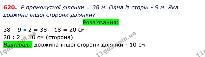 ГДЗ Математика 3 клас Оляницька 1 та 2 частини — ГДЗ Математика 3 клас Оляницька 1 та 2 частини