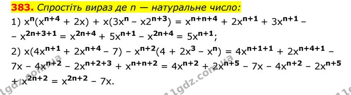 383. Спростіть вираз де n — натуральне число: — ГДЗ Алгебра 7 клас Мерзляк, Полонський 2015
