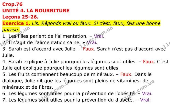 Exercice 1. Lis. Réponds vrai ou faux. Si c’est, faux, fais une bonne phrase. — ГДЗ Французька мова 7 клас Чумак