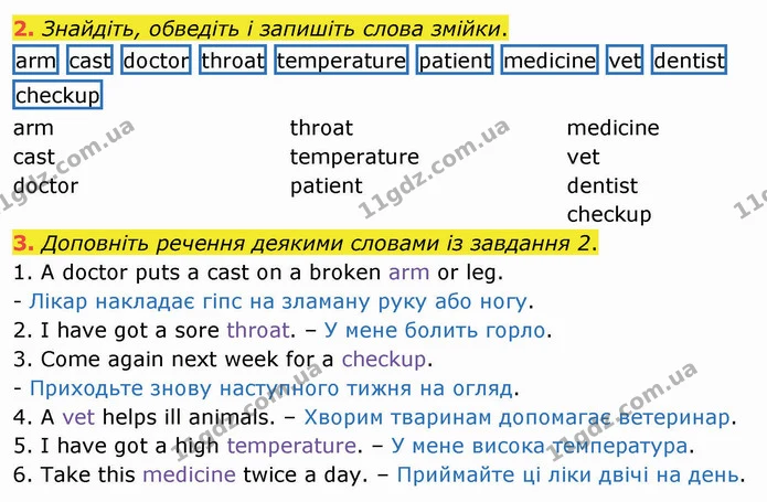 2. Знайдіть, обведіть і запишіть слова змійки. — ГДЗ Робочий зошит Англійська мова 4 клас Карпюк