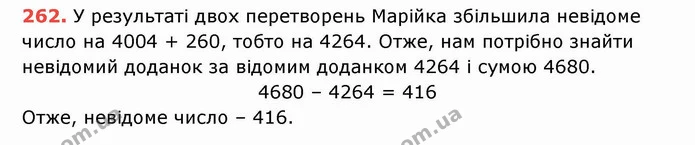 ГДЗ Математика 5 клас Тарасенкова — ГДЗ Математика 5 клас Тарасенкова