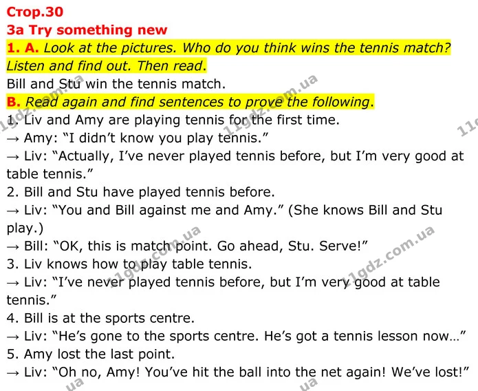 1. A. Look at the pictures. Who do you think wins the tennis match? Listen and find out. Then read. — ГДЗ Англійська мова 8 клас Мітчелл