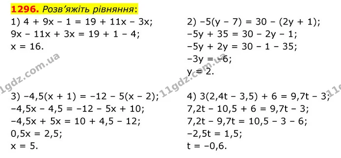 1296. Розв’яжіть рівняння: — ГДЗ Математика 6 клас Кравчук 2023