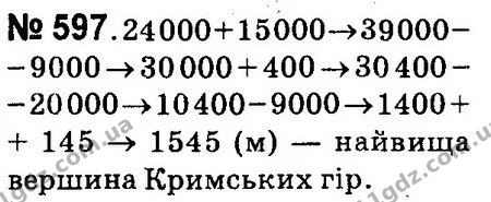 ГДЗ Математика 4 клас Оляницька 2015 — ГДЗ Математика 4 клас Оляницька 2015
