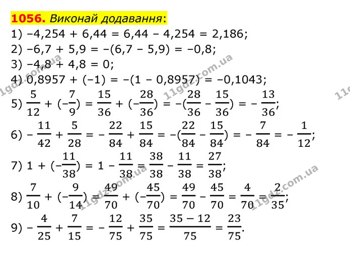 1056. Виконай додавання: — ГДЗ Математика 6 клас Істер 2023 1-2 ч.