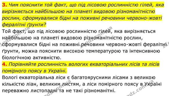 3. Чим пояснити той факт, що під лісовою рослинністю гілей, яка вирізняється найбільшою на планеті видовою різноманітністю рослин — ГДЗ Географія 7 клас Кобернік