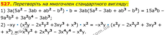 527. Перетворіть на многочлен стандартного вигляду: — ГДЗ Алгебра 7 клас Істер 2024