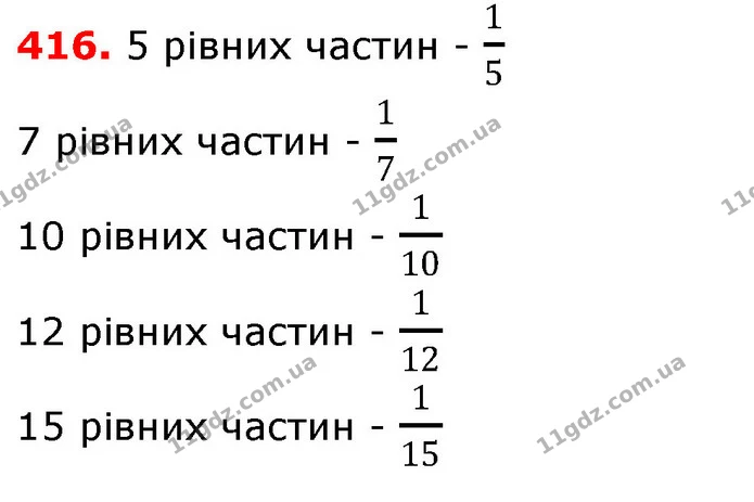 ГДЗ Математика 3 клас Оляницька 1 та 2 частини — ГДЗ Математика 3 клас Оляницька 1 та 2 частини