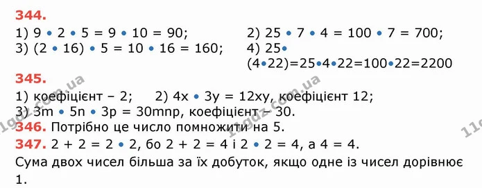 ГДЗ Математика 5 клас Тарасенкова — ГДЗ Математика 5 клас Тарасенкова