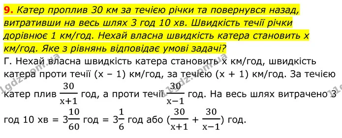 №6 (9) — ГДЗ Алгебра 8 клас Мерзляк — ГДЗ Алгебра 8 клас Мерзляк
