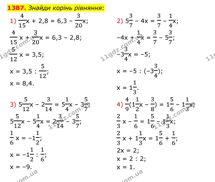 1387. Знайди корінь рівняння: — ГДЗ Математика 6 клас Істер 2023 1-2 ч.